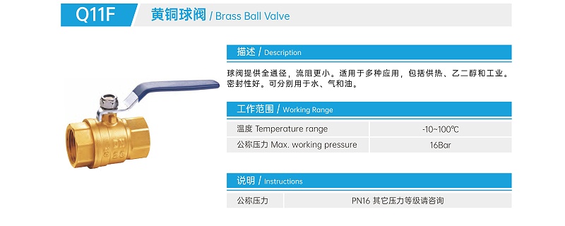 螺紋球閥安裝標(biāo)準(zhǔn)-艾德默閥門(mén)