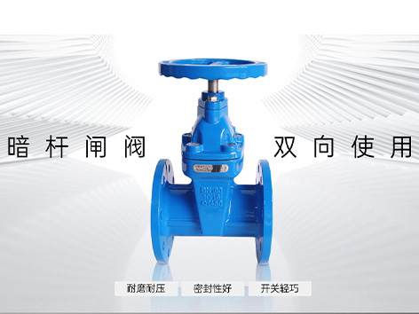 暗桿閘閥拆卸填料過程中需注意什么安全事項(xiàng)嗎-艾德默閥門