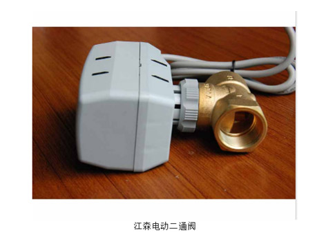 中央空調(diào)電動二通閥品牌對比：艾德默、江森、西門子、霍尼韋爾-艾德默閥門