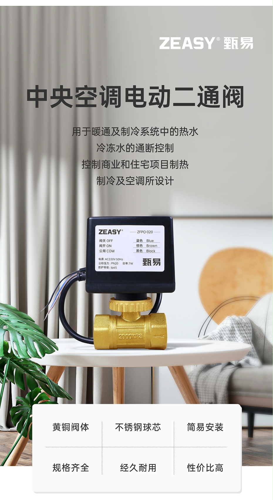 三線制電動二通閥_04
