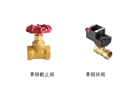 風(fēng)機盤管接管用球閥還是截止閥好-艾德默閥門