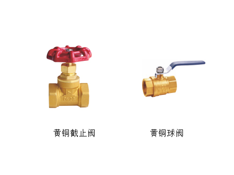 風機盤管供回水使用截止閥還是球閥-艾德默閥門
