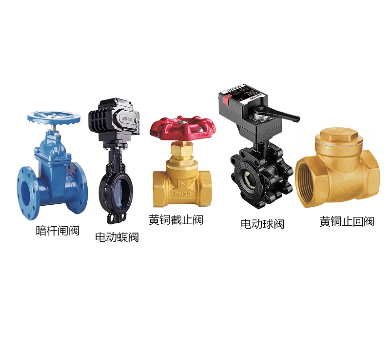 五種常見(jiàn)閥門(mén)類型詳解：球閥、閘閥、截止閥、蝶閥、止回閥