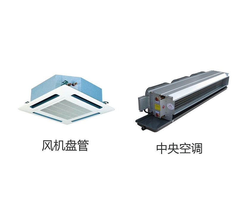 艾德默閥門廠家解答：風機盤管和中央空調(diào)的區(qū)別