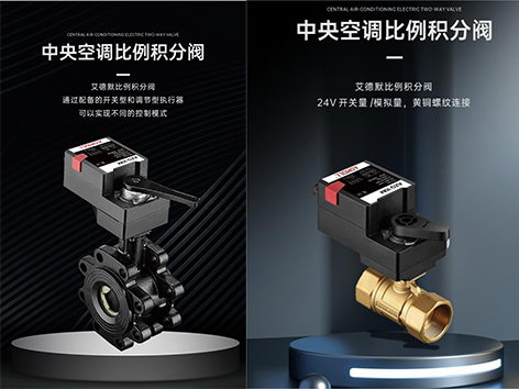 艾德默揭秘，比例積分閥的溫度傳感器接在風(fēng)柜進(jìn)風(fēng)處還是出風(fēng)處?