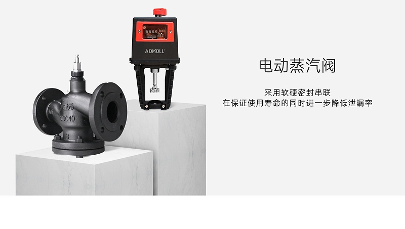 電動(dòng)閥執(zhí)行器開(kāi)關(guān)角度如何調(diào)整-艾德默閥門