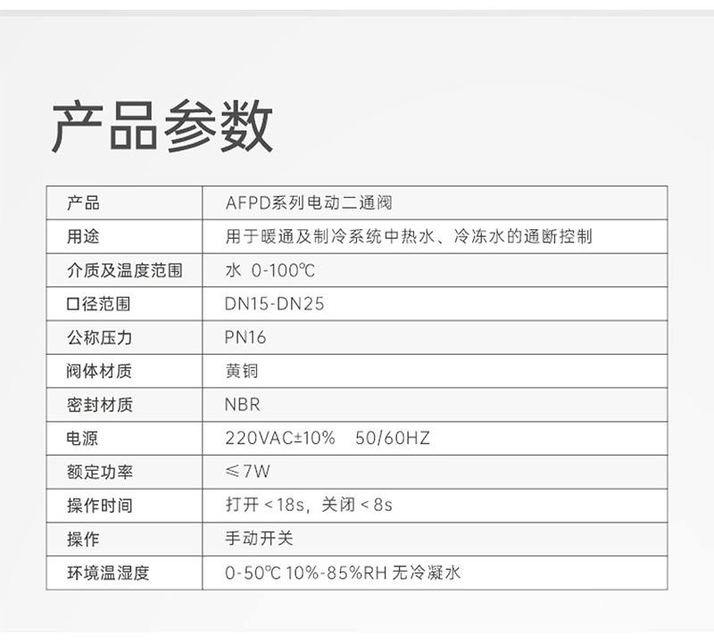 電動(dòng)二通閥安裝位置-艾德默閥門
