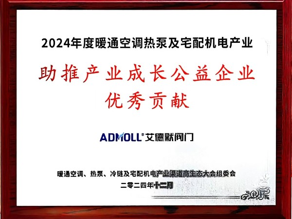 助推產(chǎn)業(yè)成長(zhǎng)公益企業(yè)優(yōu)秀貢獻(xiàn)