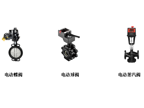 電動(dòng)球閥、電動(dòng)蝶閥、電動(dòng)蒸汽閥的內(nèi)部堵塞怎么清理-艾德默閥門
