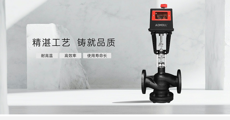 電動(dòng)球閥、電動(dòng)蝶閥、電動(dòng)蒸汽閥的內(nèi)部堵塞怎么清理-艾德默閥門