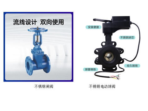 中央空調(diào)水系統(tǒng)不銹鋼球閥和不銹鋼閘閥的價(jià)差-艾德默閥門(mén)