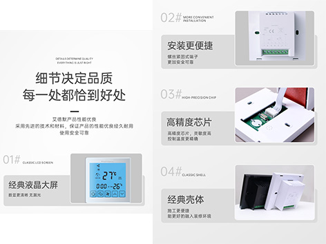 【艾德默閥門】液晶溫控器不顯示了是怎么回事？