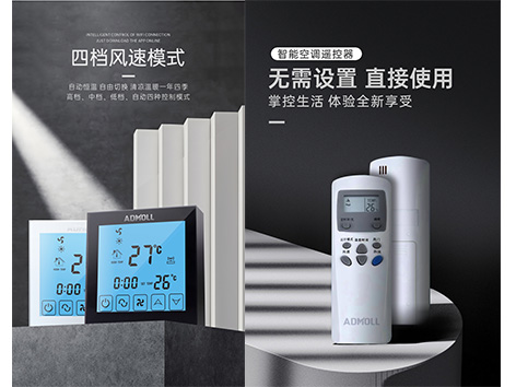【艾德默閥門】液晶溫控器不顯示了是怎么回事？
