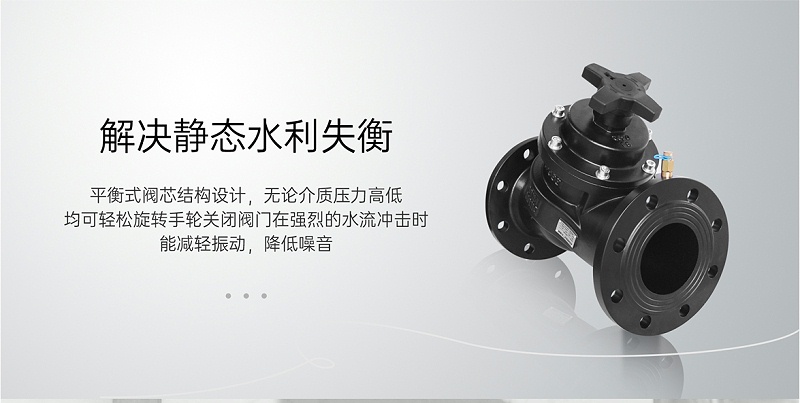 靜態(tài)平衡閥有關斷作用嗎-艾德默閥門