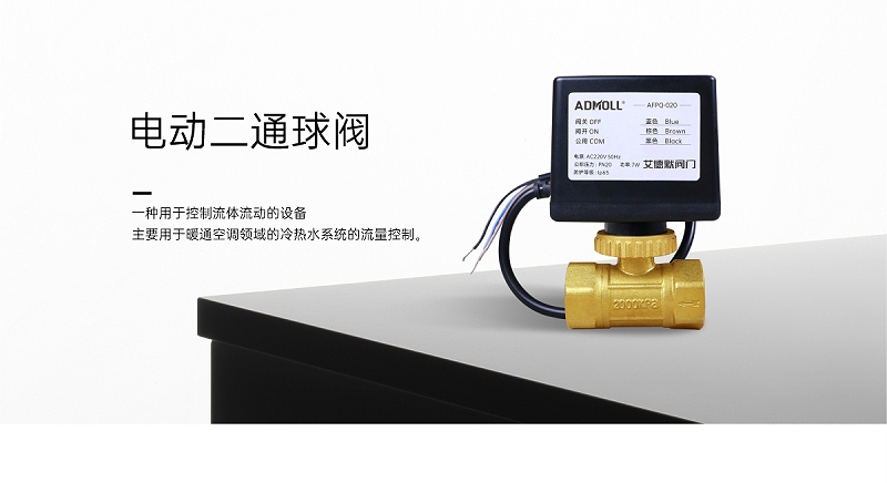 規(guī)范規(guī)定電動(dòng)閥門(mén)接觸器可以采用旋鈕開(kāi)關(guān)控制嗎-艾德默閥門(mén)