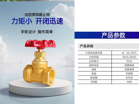 中央空調(diào)水系統(tǒng)中供水安裝閘閥好還是截止閥好-艾德默閥門