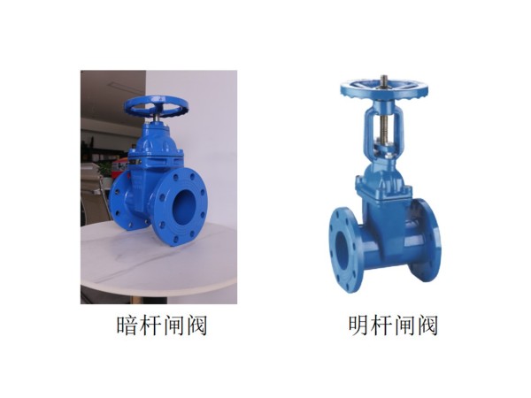 【艾德默閥門】<i style='color:red'>消防泵房</i>閘閥用明桿還是暗桿？