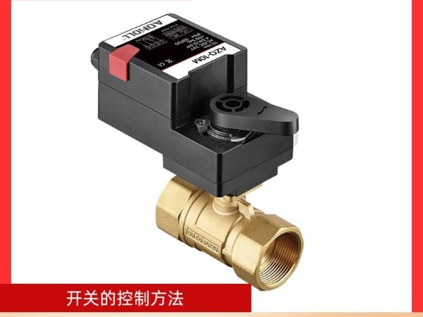 掌握電動球閥開關控制技巧，輕松實現(xiàn)準確操作