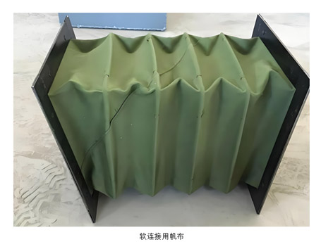 中央空調(diào)出風口軟連接用帆布還是鋁箔布好-艾德默閥門