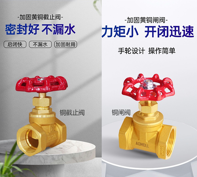 泄漏試驗(yàn),關(guān)于閘閥、截止閥的錯(cuò)誤操作-艾德默閥門