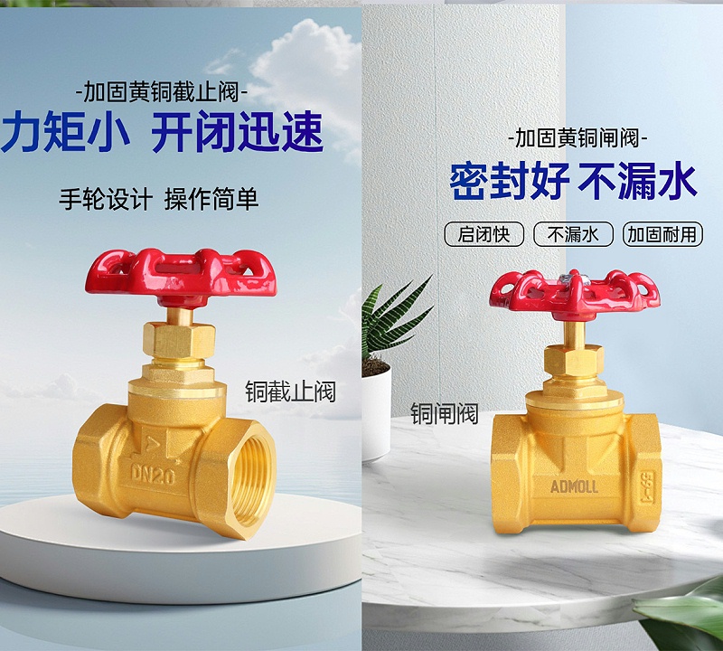 泄漏試驗(yàn),關(guān)于閘閥、截止閥的錯(cuò)誤操作-艾德默閥門