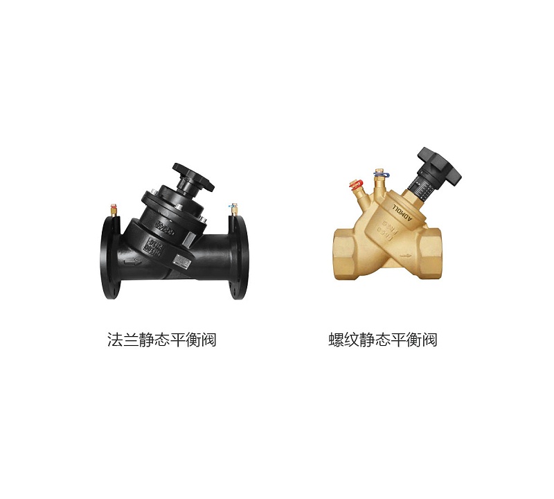靜態(tài)平衡閥接到空調(diào)供水-艾德默閥門(mén)