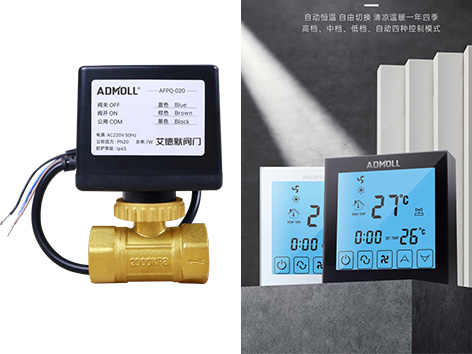艾德默閥門詳解：三線制電動二通閥與溫控器接線全攻略