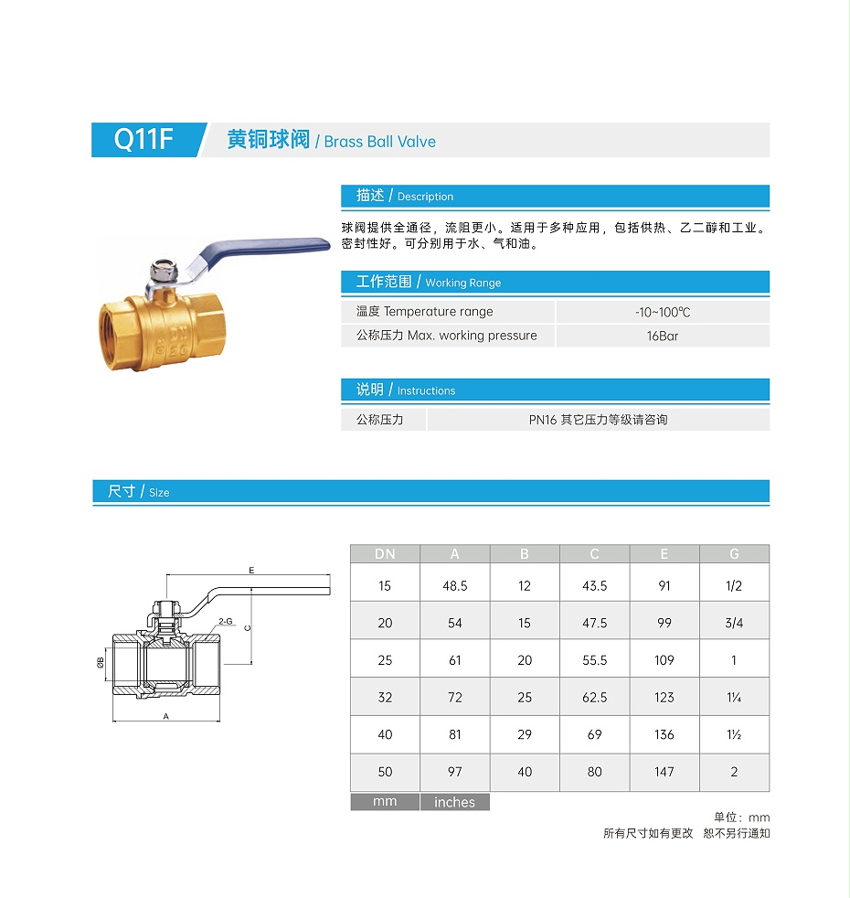 黃銅球閥型號
