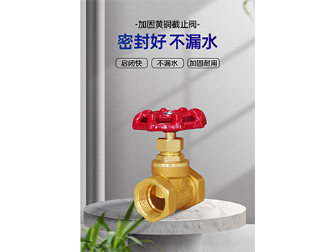 中央空調截止閥安裝維修標準-艾德默閥門