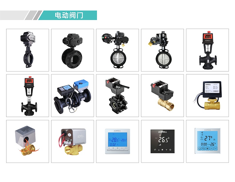 泵房水池入水用哪種電動(dòng)閥門-艾德默閥門