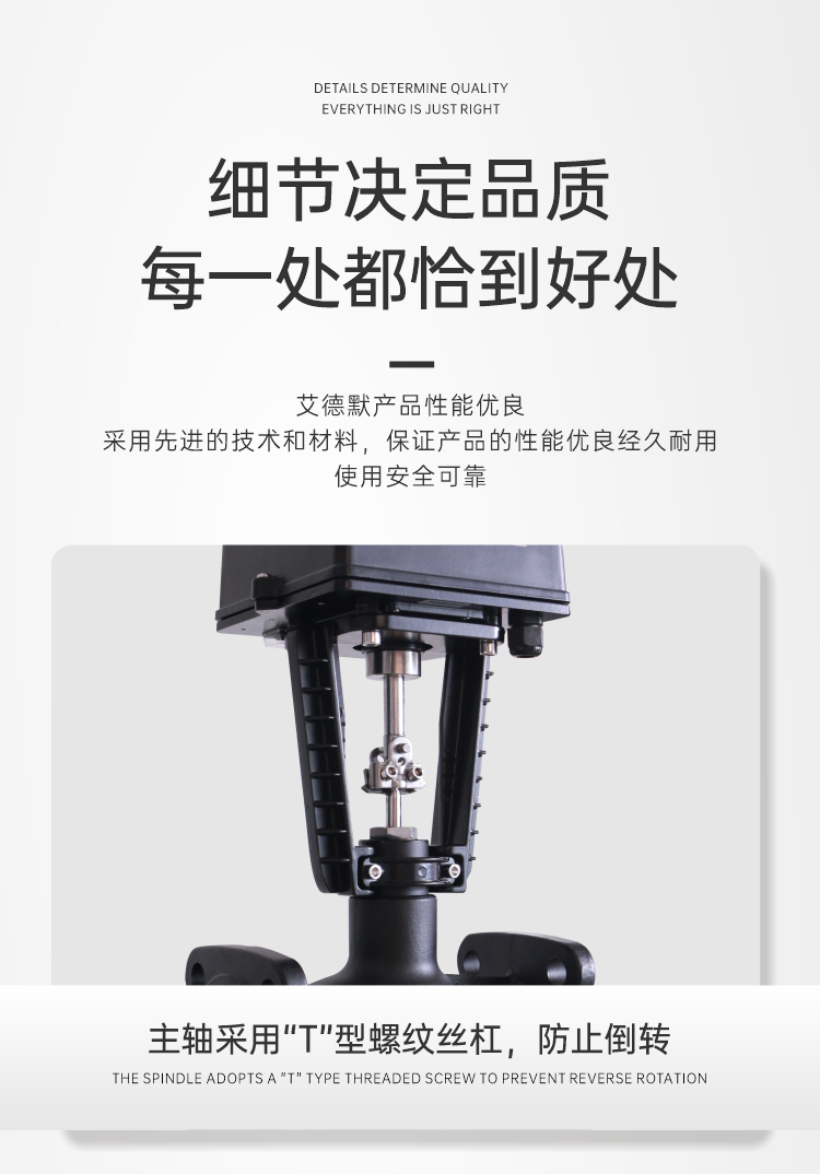 艾德默閥門指南，如何保養(yǎng)電動座閥執(zhí)行器？