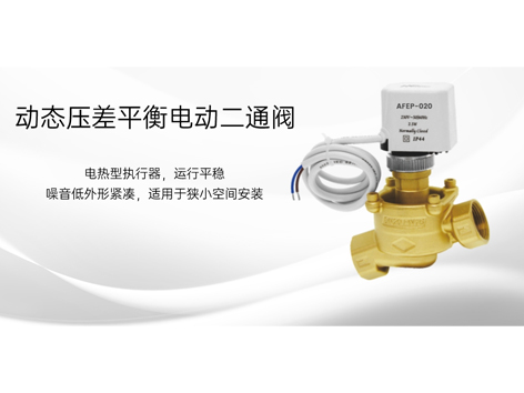 艾德默閥門廠家解答，電動(dòng)閥門能關(guān)上卻打不開為何？