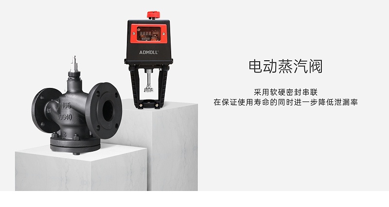 艾德默閥門(mén)解析，電動(dòng)閥門(mén)斷電后會(huì)自動(dòng)關(guān)閉嗎？
