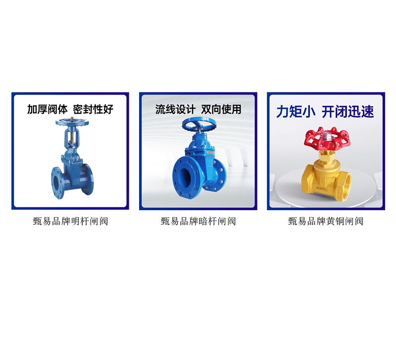 給水管閘閥的設(shè)置原則-艾德默閥門