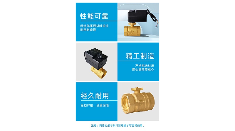 甄易電動球閥