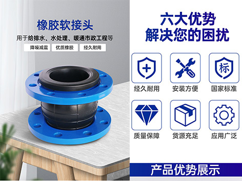 科普！什么是管道連接中的軟連接？軟連接的優(yōu)缺點