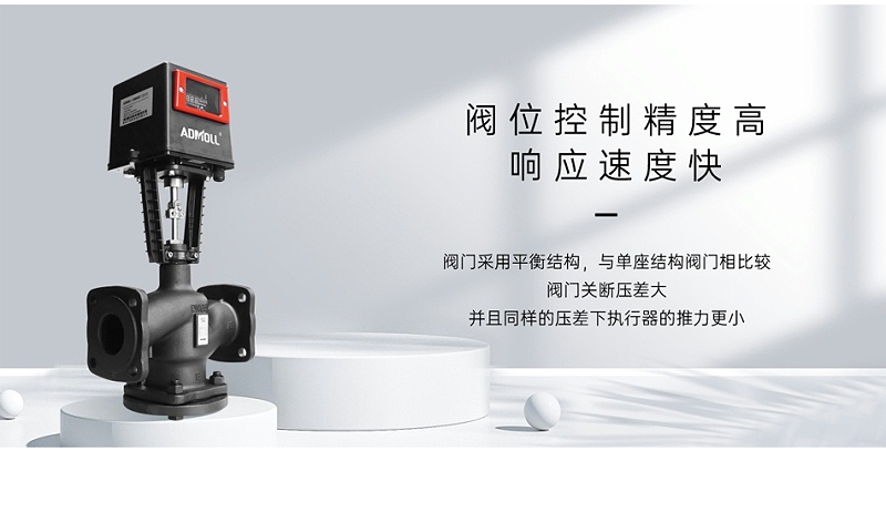 配電房氣體滅火系統(tǒng)中的常閉電動閥怎么接線-艾德默閥門