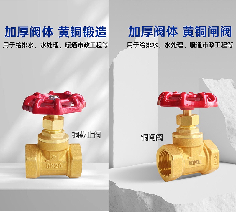 風(fēng)機(jī)盤管上安裝閘閥還是截止閥-艾德默閥門