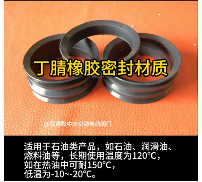 艾德默閥門小課堂，閥門材質(zhì)PTFE與EPDM區(qū)別？
