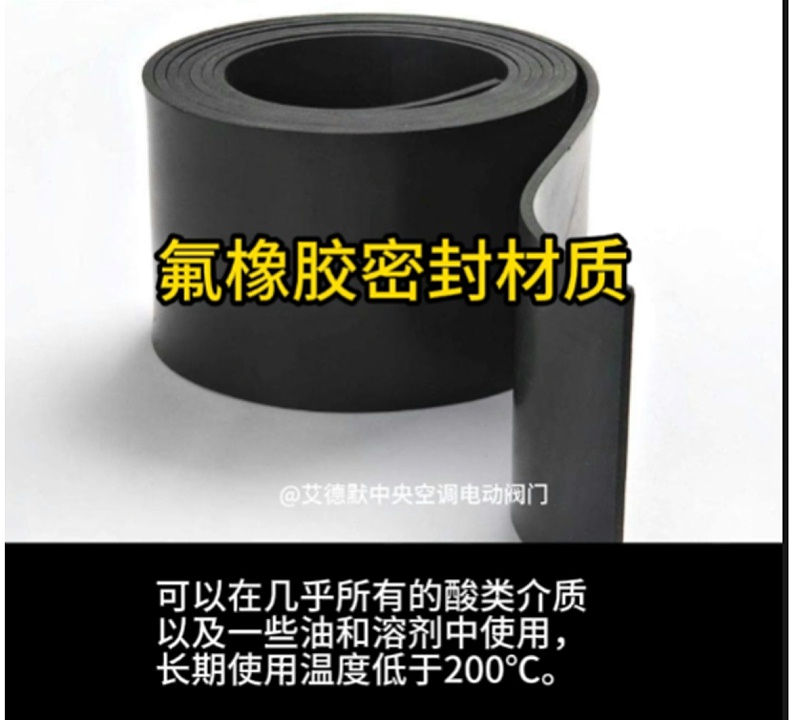 艾德默閥門小課堂，閥門材質(zhì)PTFE與EPDM區(qū)別？