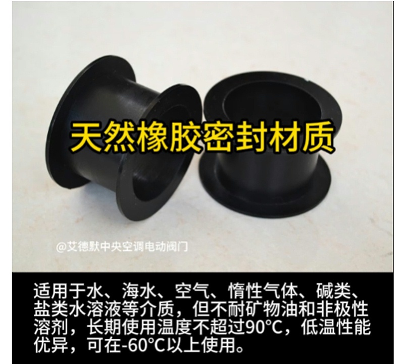 艾德默閥門小課堂，閥門材質(zhì)PTFE與EPDM區(qū)別？