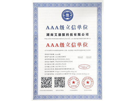 艾德默閥門-AAA級立信單位