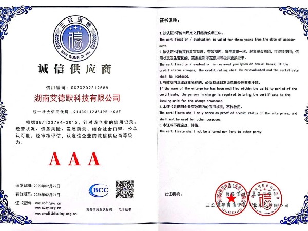 艾德默閥門-AAA級誠信供應(yīng)商