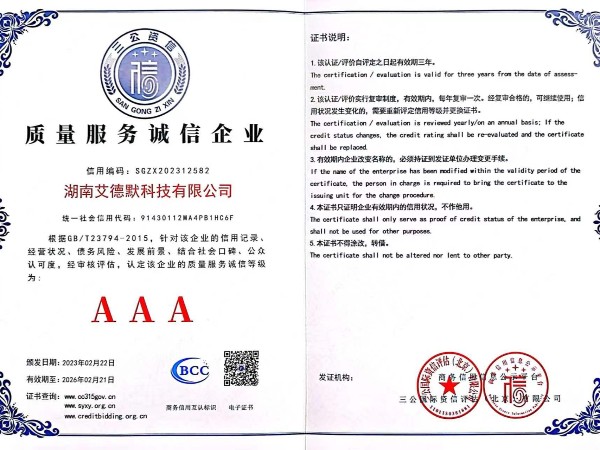 艾德默閥門-AAA級質(zhì)量服務(wù)誠信企業(yè)