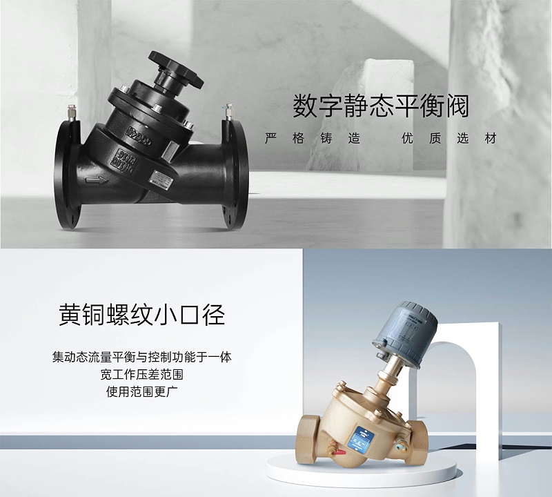 電動二通閥、電動座閥、靜態(tài)平衡閥打不開的原因和處理方法-艾德默閥門