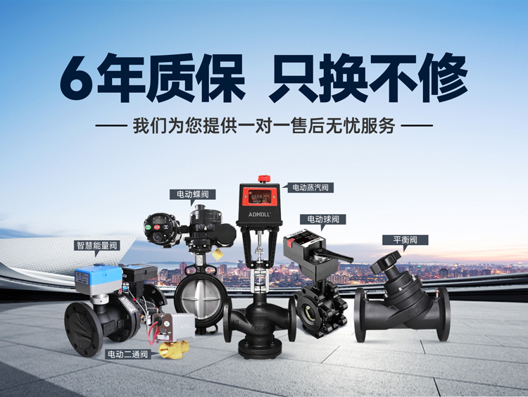 更換中央空調(diào)水系統(tǒng)閥門安裝注意事項-艾德默閥門