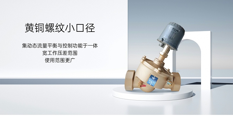 艾德默閥門小課堂：輕松學(xué)會動態(tài)壓差電動調(diào)節(jié)閥接線