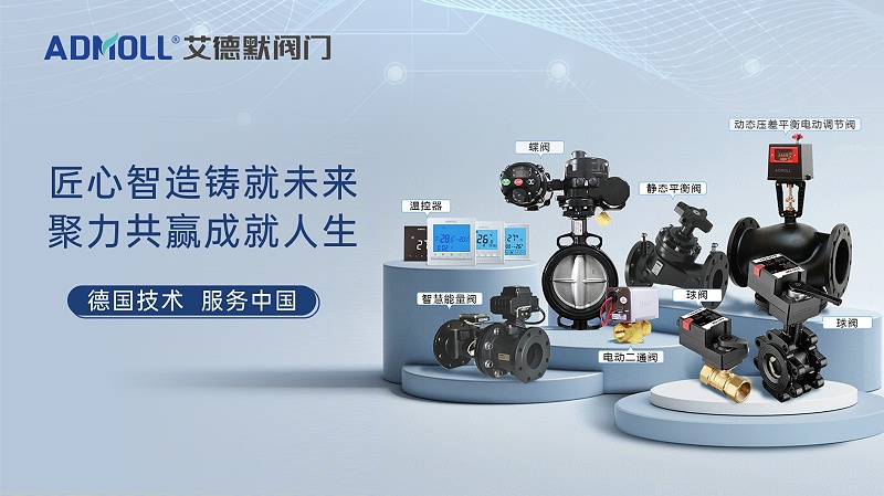 電動(dòng)閥門能關(guān)閉不能打開時(shí)什么原因-艾德默閥門