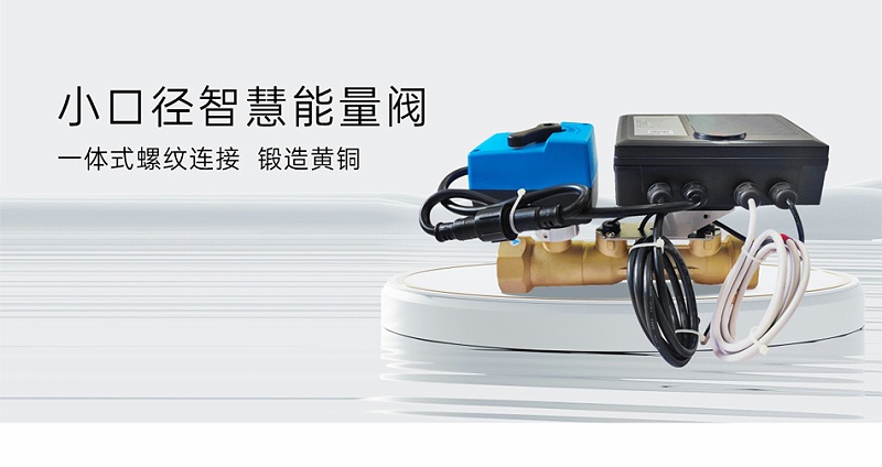 智慧能量閥、靜態(tài)平衡閥、電動調節(jié)閥的清洗步驟-艾德默閥門