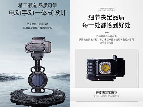 如何保養(yǎng)電動(dòng)閥門電動(dòng)執(zhí)行器-艾德默閥門